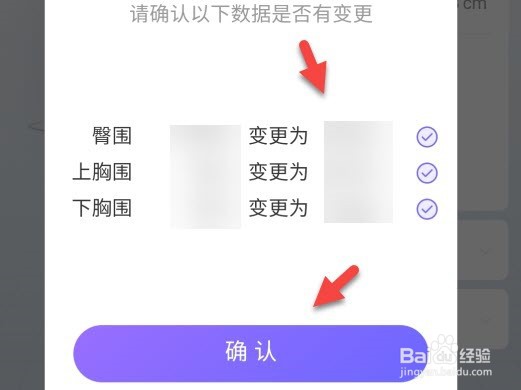 淘宝怎么修改尺码档案