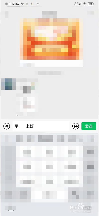 微信空格怎么打