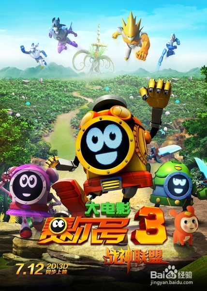 七月份上映的电影