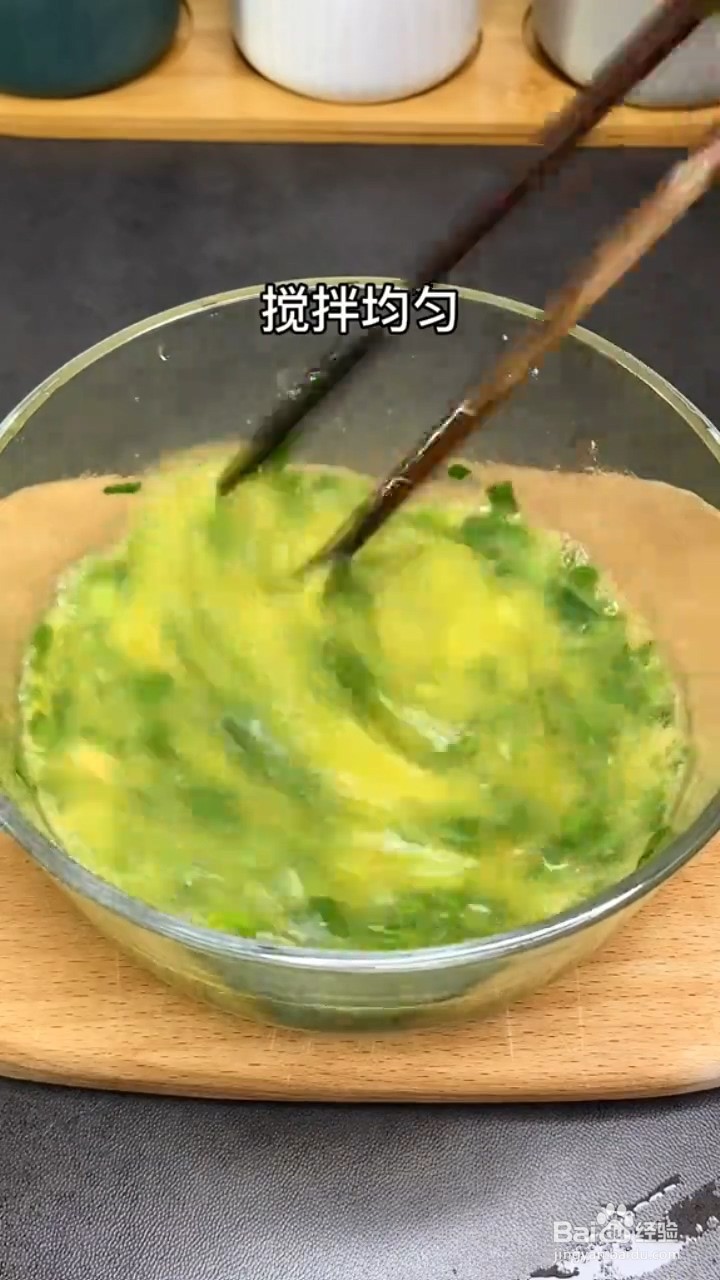 如何制作韭菜鸡蛋饼