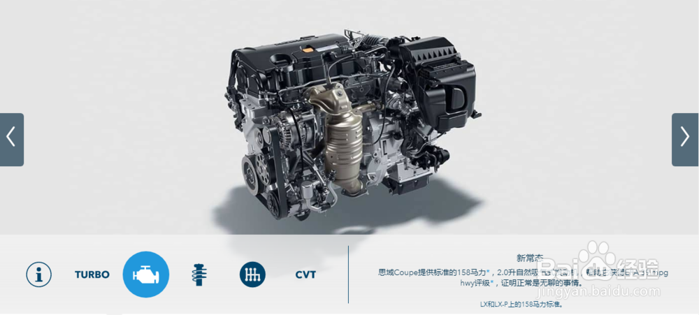 2018年思域轿跑车-精密的双门轿车丨本田