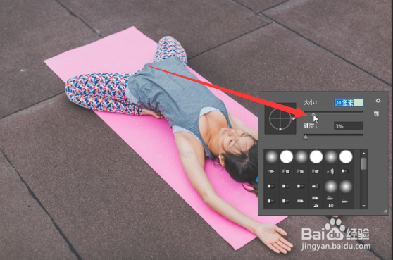 怎么放大缩小画笔工具？