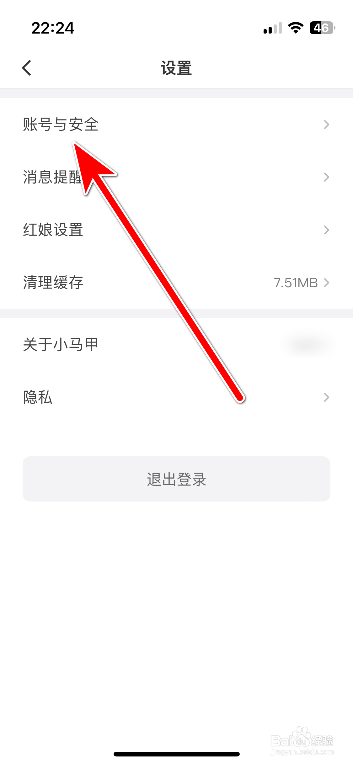 小马甲如何进行实名认证