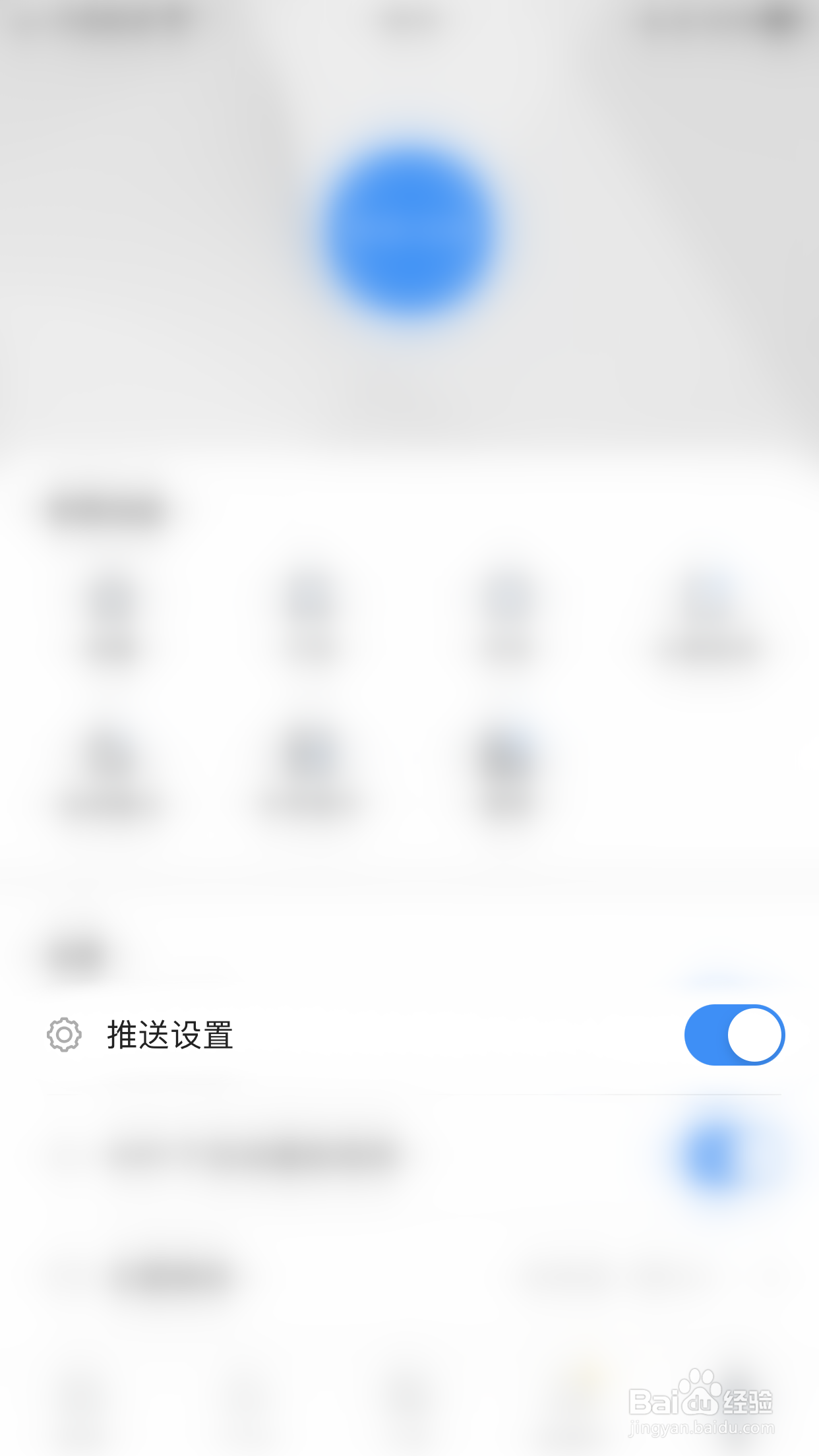中新经纬如何开启推送设置