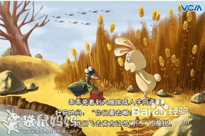 春夏秋冬的故事--儿童有声故事书
