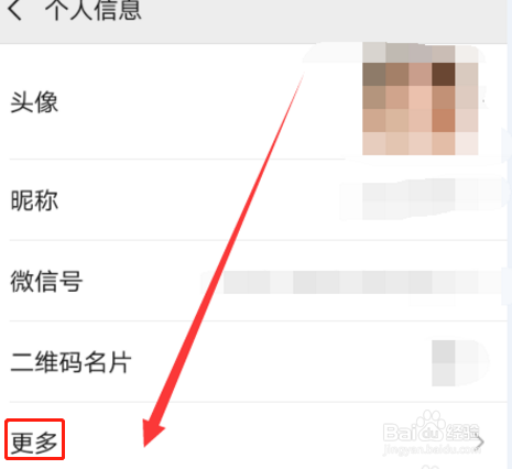 微信签名怎么竖排