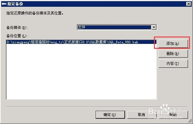 GSM短信猫数据库配置及接口说明