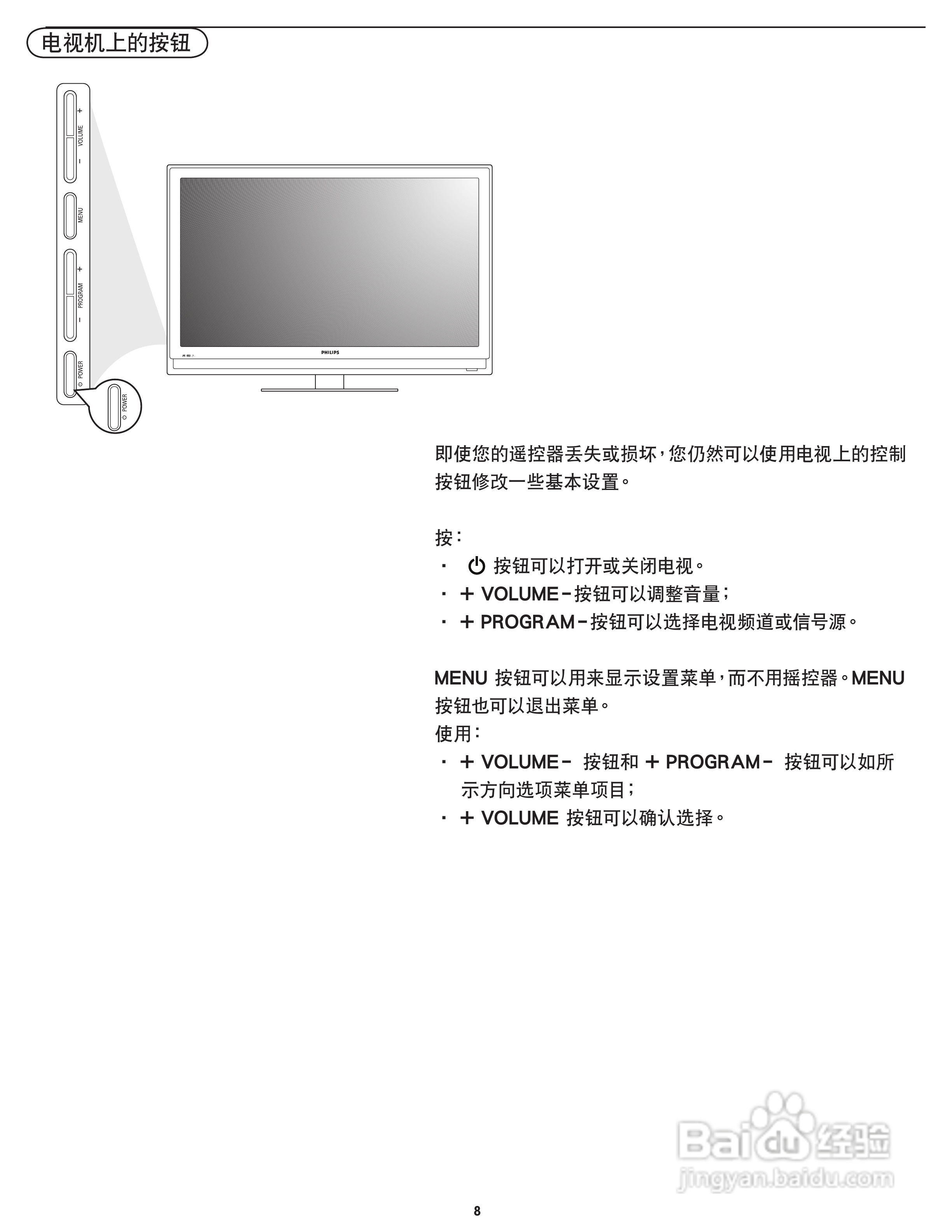 飞利浦37PFL7422/93液晶彩电使用说明书:[1]