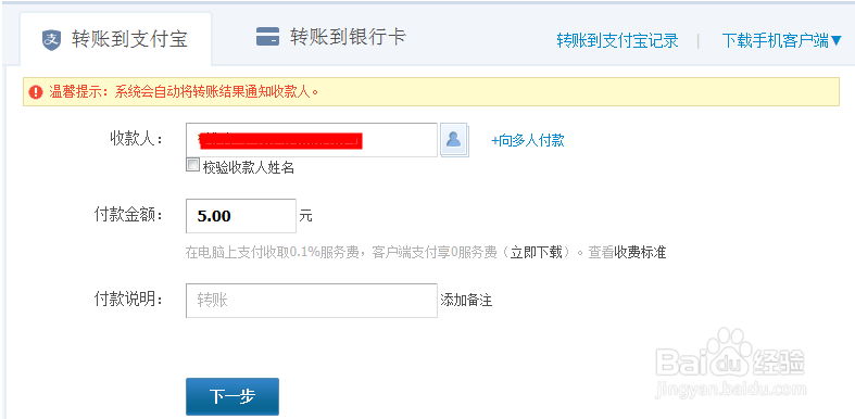 支付宝对支付宝账户转账如何操作