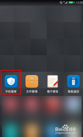 华为自带软件怎么卸载?