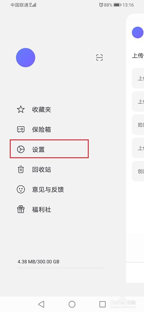 阿里云盘怎么注销账号