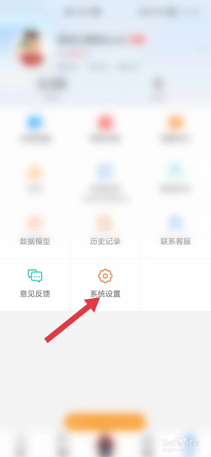 即嗨体育怎么清理缓存