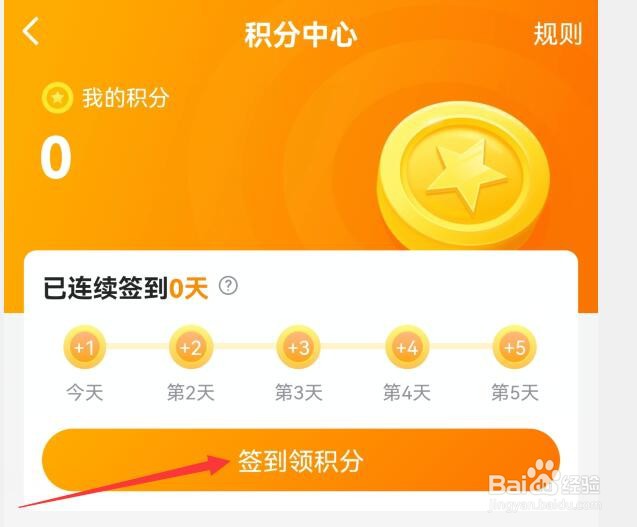交易猫如何签到领积分