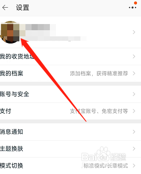 淘宝用户的账号名在哪里申请修改