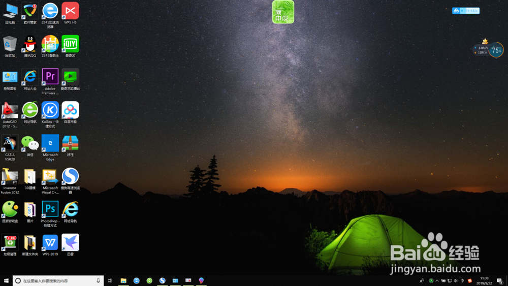 win10电脑重启后桌面图标变乱重新排列怎么样办