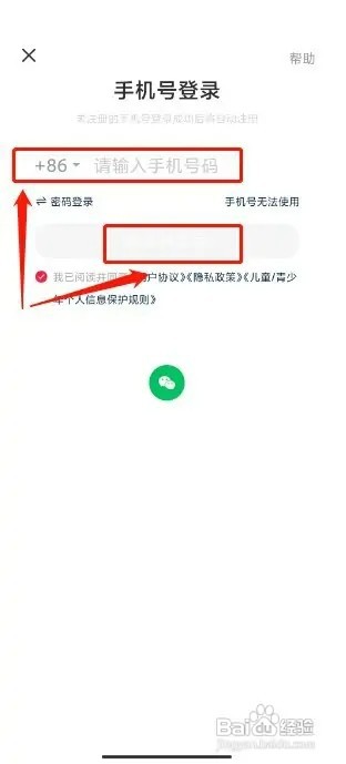 小红书换绑了怎样找回原账号