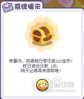 QQ宝贝上线必做事情