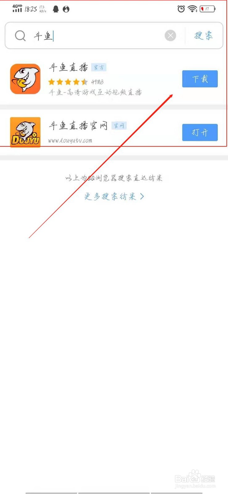 怎样用企鹅电竞下载视频