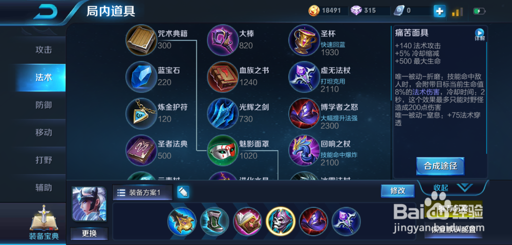 王者荣耀S13赛季露娜怎么出装
