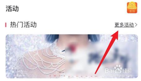 趣动will go中如何参与活动