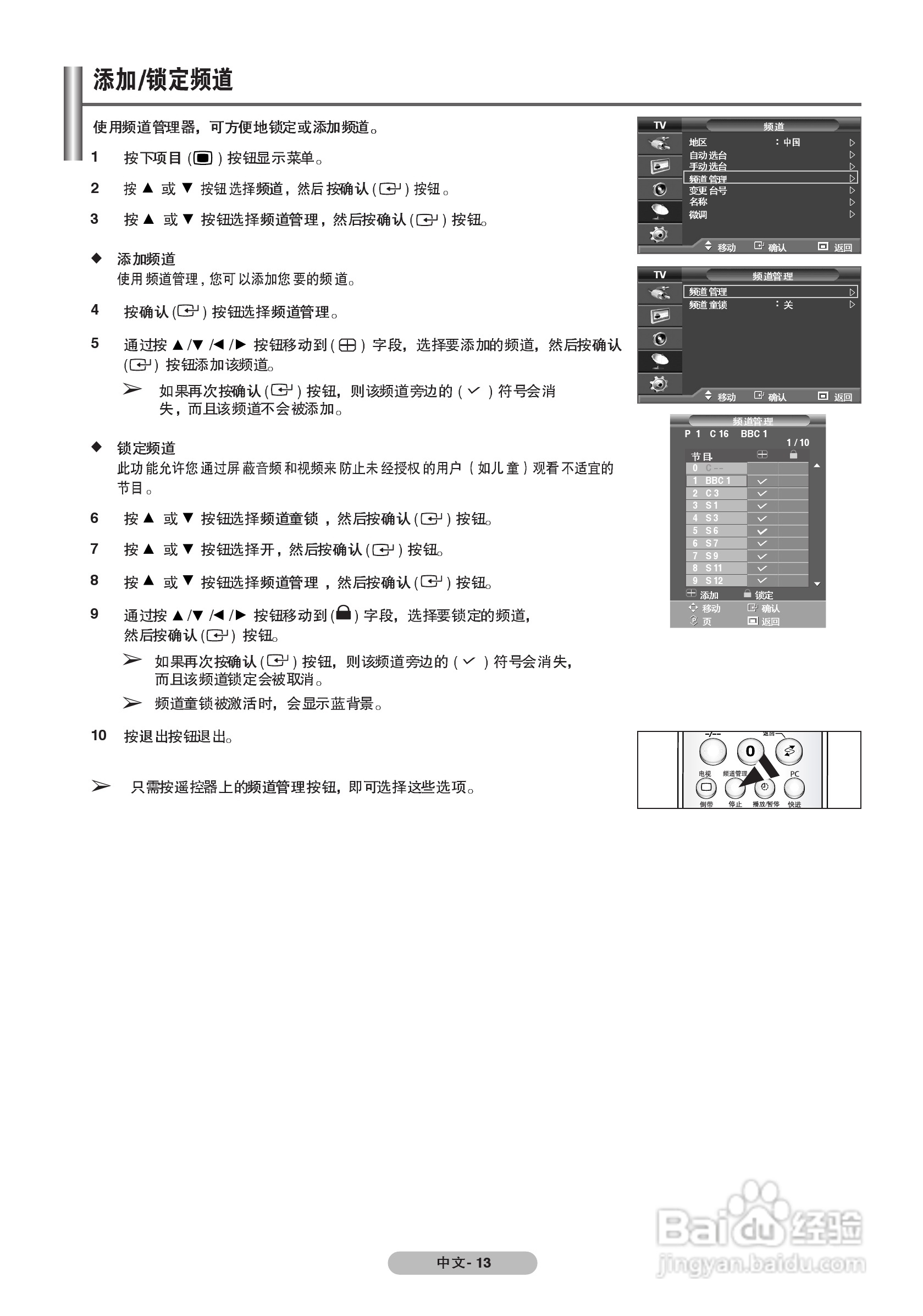 三星PS-42Q7H1等离子彩电使用说明书:[2]
