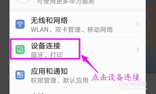天翼高清电视怎么投屏