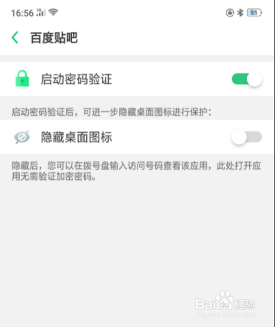oppo手机怎么隐藏应用