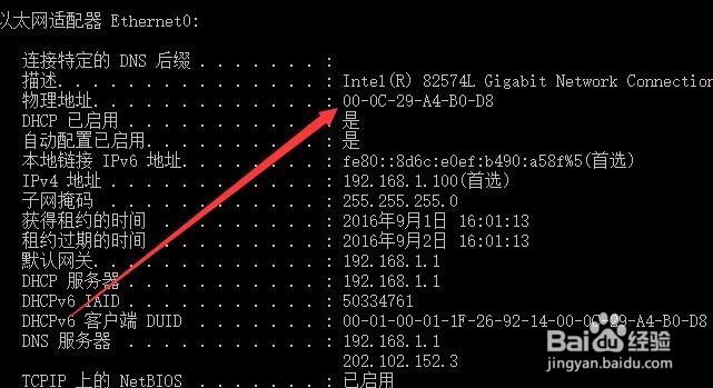 网卡mac地址怎么查看 Win10如何修改Mac地址
