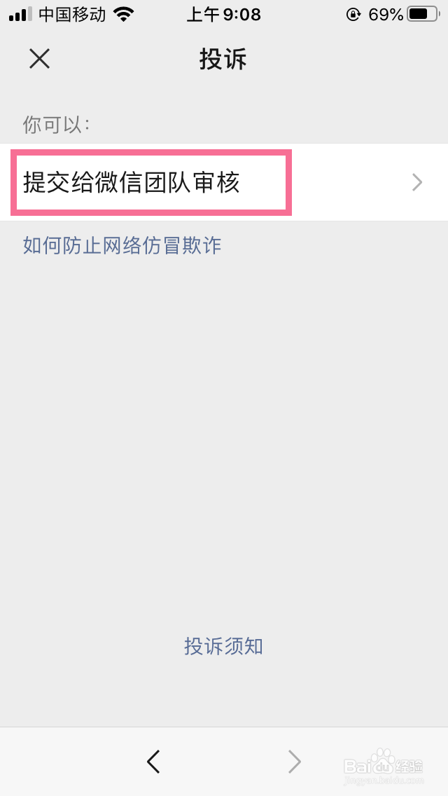 微信被骗给转了钱怎么办