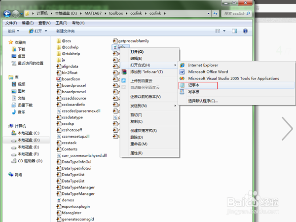 怎样解决MATLAB 7.0安装后出现的错误