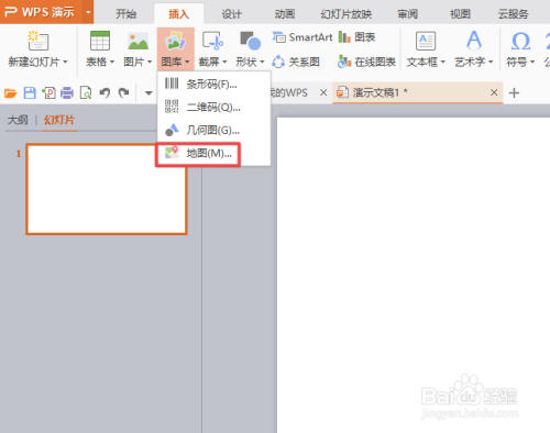 wps演示中如何插入地图