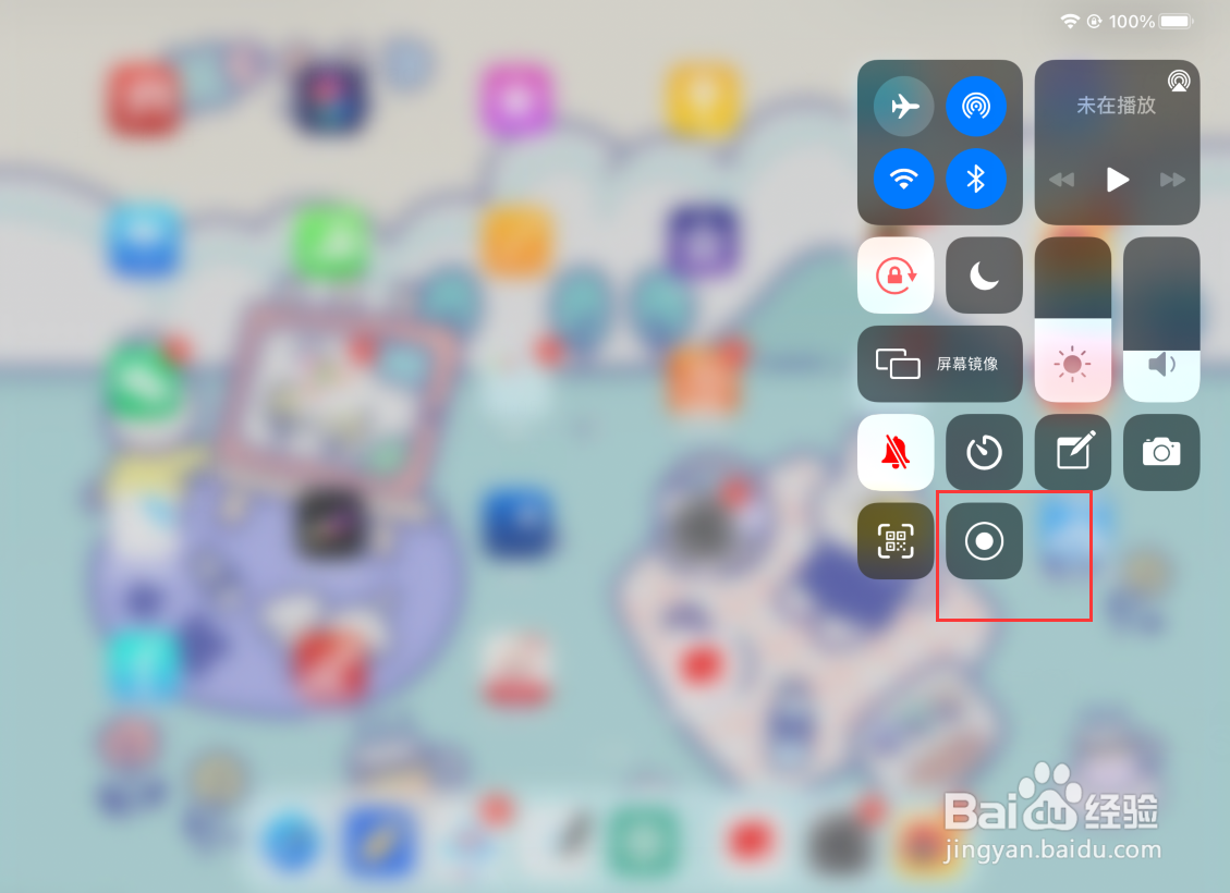 ipad录屏怎么录内置声音