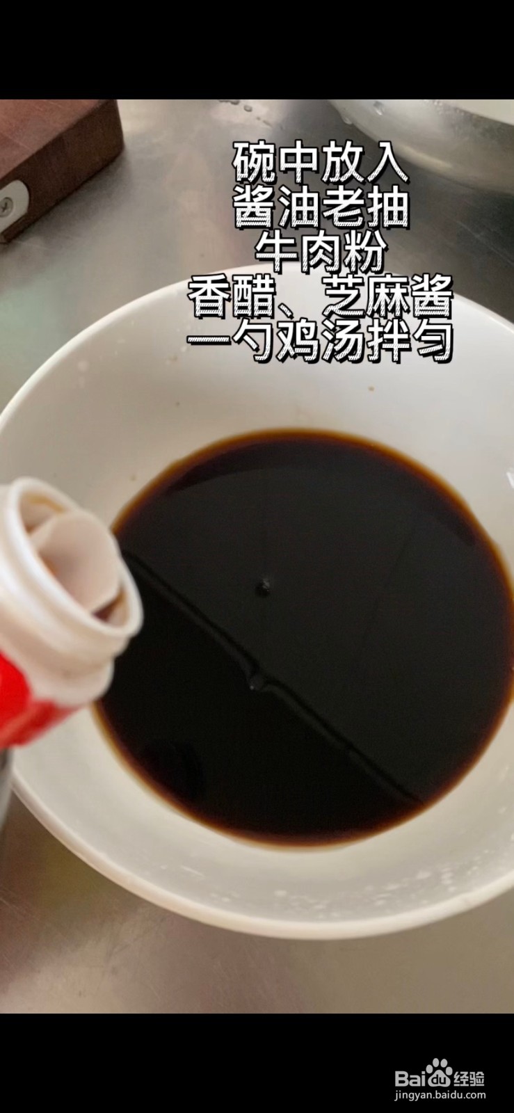 口水鸡怎么做