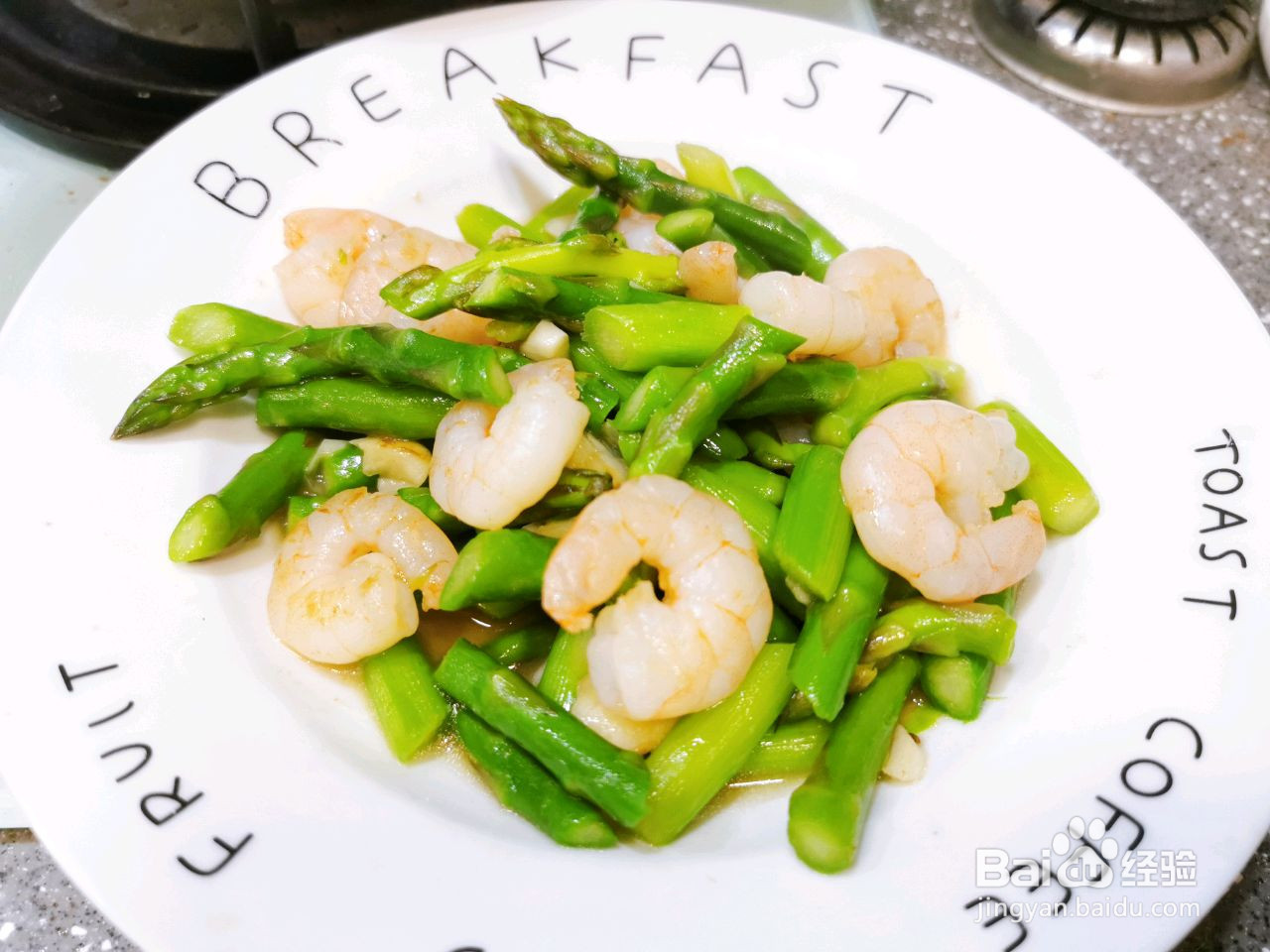 芦笋炒虾仁的做法