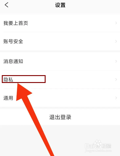 遇恋交友怎么隐藏地理位置