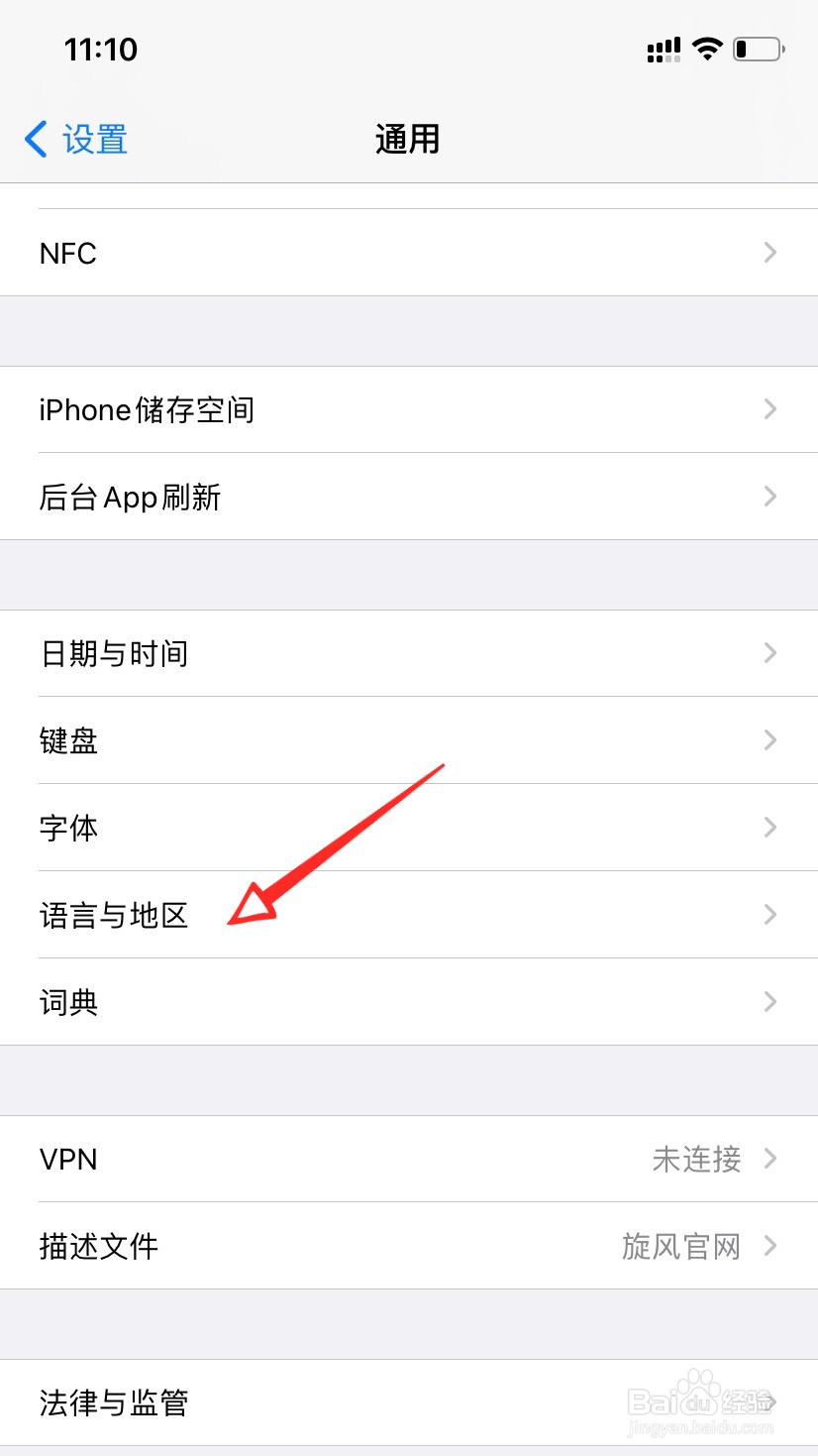 苹果手机怎么改地区