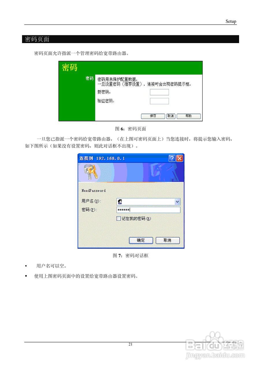 Introduction IP505LM+ 多功能宽带路由器说明书:[3]