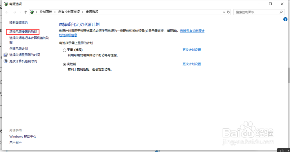 Windows10如何解决点击关机没反应问题
