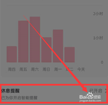 抖音如何永久关闭时间提醒功能？