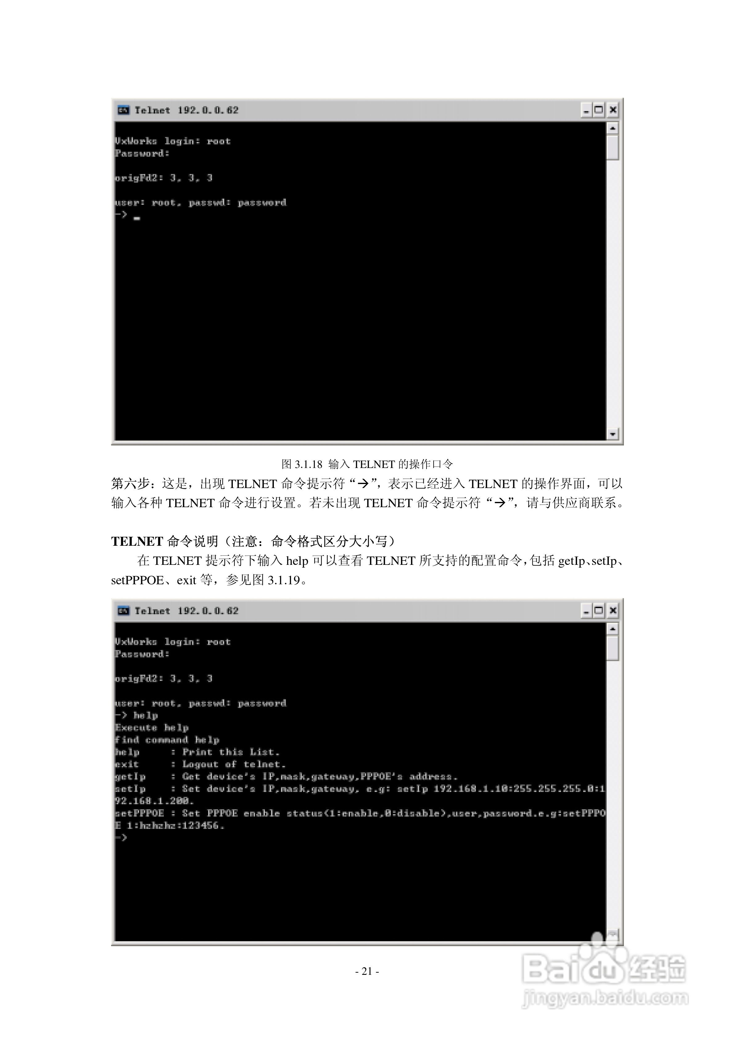 DS-6000嵌入式视频服务器用户使用手册:[3]