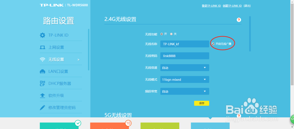 如何隐藏wifi 不被其他人搜索到