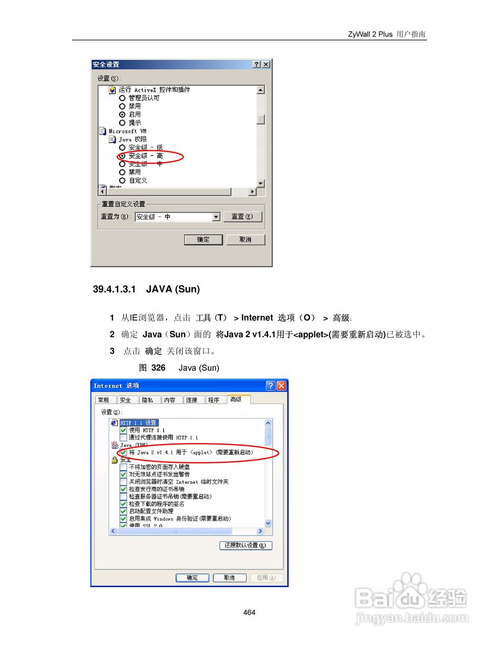 ZyXEL ZyWALL 2 Plus网络安全设备用户手册:[48]