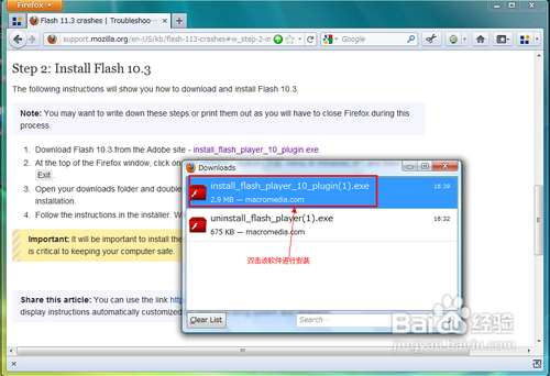 FireFox flash插件不兼容问题,flash播放不了