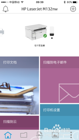 HP LaserJet M132系列 如何通过手机打印