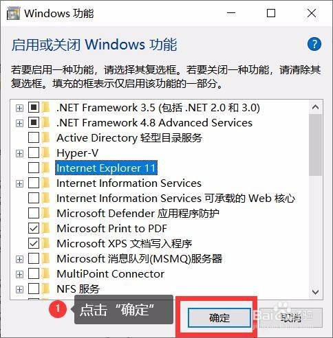 Widows10怎么卸载ie浏览器 百度经验