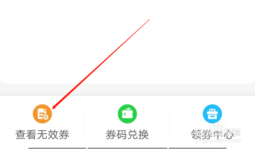 青岛地铁查看无效券