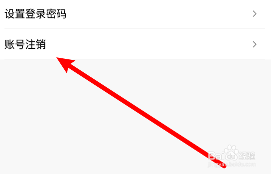 享乐吧app怎么注销账户