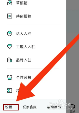 Hobby怎么关闭自动播放