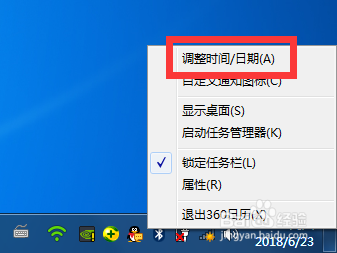 如何快速更新电脑时间