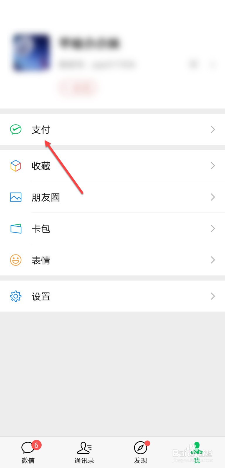 医保卡怎么绑定微信